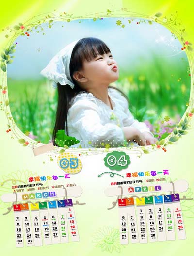 2015羊年精品儿童双月挂历模板{开心宝贝}系列全套7P免费PSD模板下载(3-4月)