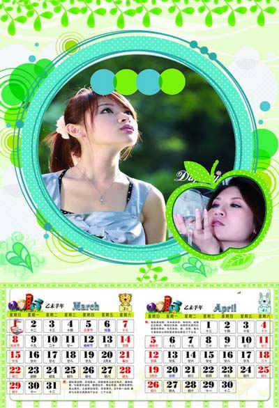 2015年影楼写真双月挂历模板{幸福花边}系列全套7P免费PSD模板下载(3-4月)