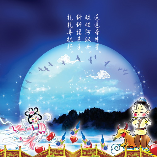 满月背景卡通牛郎织女鹊桥相会场景七夕情人节psd模板素材免费下载