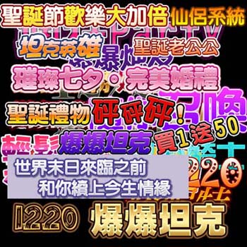 多款水晶艺术字模板圣诞节完美婚礼璀璨七夕今生情缘买1送50坦克英雄仙侣系统等
