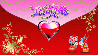 喜结良缘花体字红色水晶心卡通新郎新娘人物2015最新结婚请柬模板psd素材下载