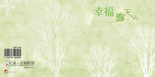 2015最新跨页儿童模板{E164.幸福春天里}系列PSD素材免费下载一(全套10P)