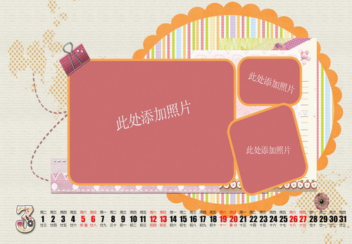 2016台历模板剪贴风格多图边框{M063.爱的花园}系列全套(13P)免费下载三月