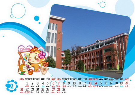 2016年台历模板学校纪念台历{M066.我的校园}系列全套(13P)免费下载二月