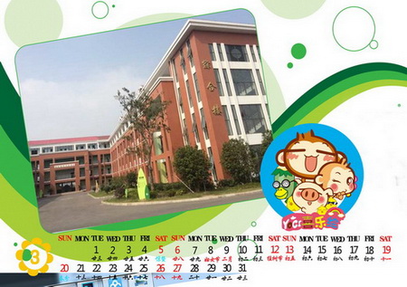 2016年台历模板学校纪念台历{M066.我的校园}系列全套(13P)免费下载三月