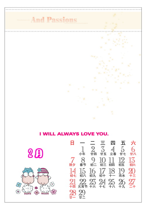 2016年挂历模板简约风格{M069.最真的爱}系列全套(13P)免费下载二月