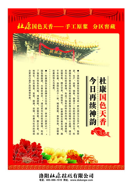 2016年产品展示台历模板8寸竖版{M078.国色天香}系列全套(26P)免费下载封面2