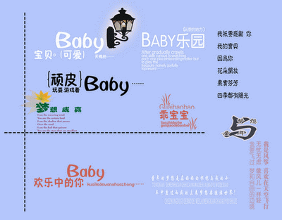 2012-2014年影楼字体模板大全合集共300套专辑二PSD素材免费下载一