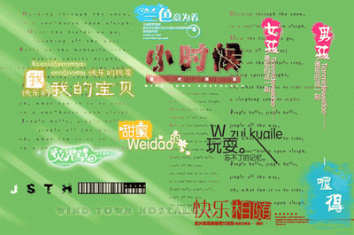 2012-2014年影楼字体模板大全合集共300套专辑二PSD素材免费下载二