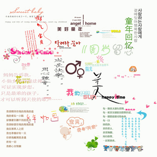 2012-2014年影楼字体模板大全合集共300套专辑二PSD素材免费下载三