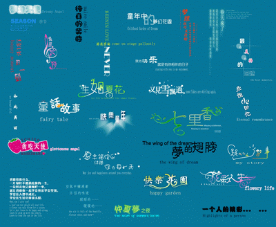 2012-2014年影楼字体模板大全合集共300套专辑三PSD素材免费下载二