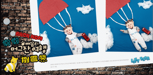 2015年2月精品创意儿童模板{E169.懒散的小熊熊}系列PSD素材免费下载二(全套11P)