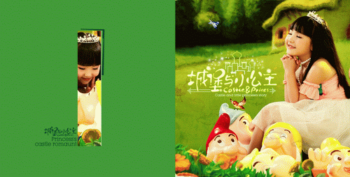 绝美的2015最新儿童模板{E176.公主与城堡}系列PSD素材免费下载一(共11P)