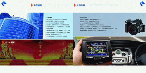 蓝色数码风格IT企业电脑公司宣传画册模板psd素材免费下载5