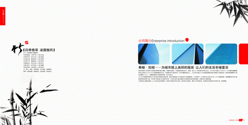 风背景10寸方版环保涂料产品宣传画册模板24开12张psd素材免费下载1