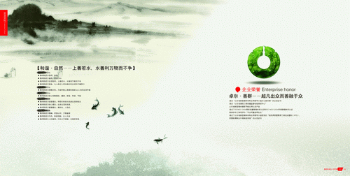 风背景10寸方版环保涂料产品宣传画册模板24开12张psd素材免费下载2