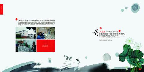 风背景10寸方版环保涂料产品宣传画册模板24开12张psd素材免费下载3
