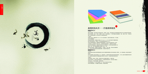 风背景10寸方版环保涂料产品宣传画册模板24开12张psd素材免费下载6