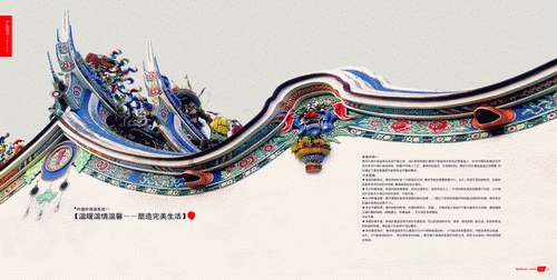 风背景10寸方版环保涂料产品宣传画册模板24开12张psd素材免费下载7