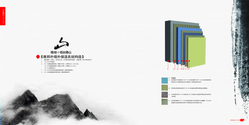 风背景10寸方版环保涂料产品宣传画册模板24开12张psd素材免费下载8
