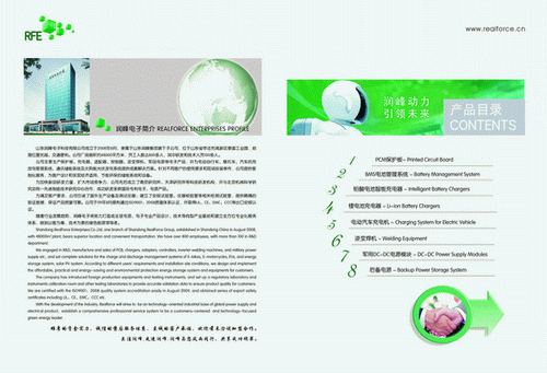 绿色简约风格RFE润峰电子厂电子产品宣传画册模板产品目录psd素材免费下载