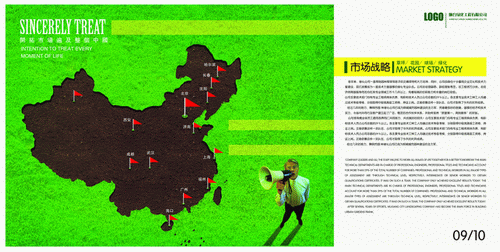 园艺绿化公司宣传画册模板地图销售网络psd素材免费下载