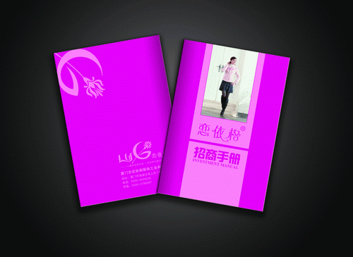 服装公司招商画册模板立体展示效果psd素材免费下载