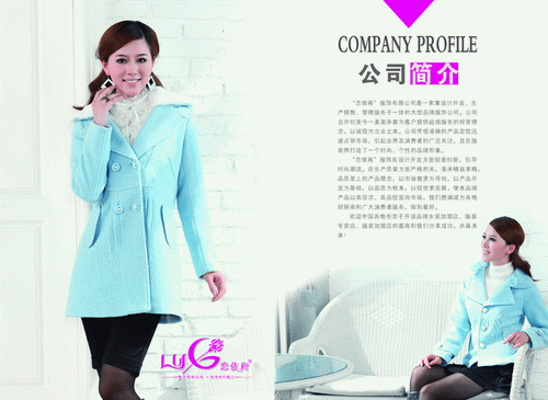 服装公司招商画册模板公司简介psd素材免费下载