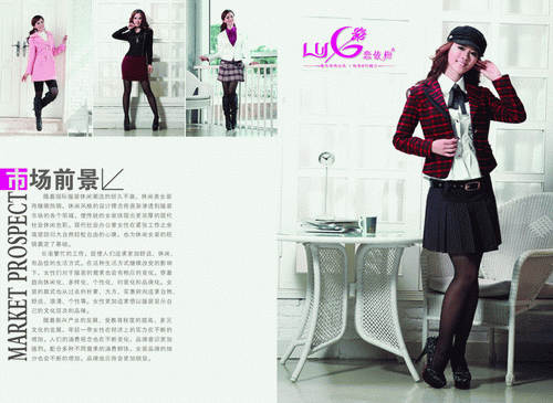 服装公司招商画册模板市场前景psd素材免费下载