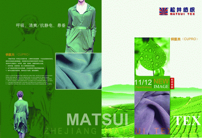 绿色清新风格针织服装面料产品宣传画册模板psd素材免费下载四
