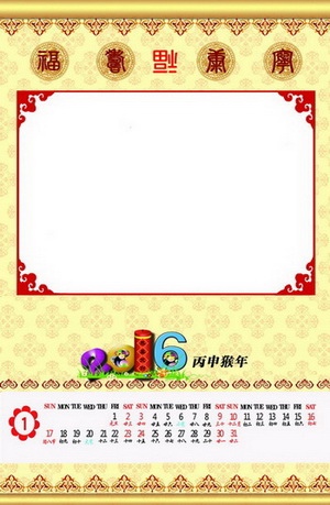 2016挂历模板A3+老人挂历广告挂历{M002.福禄寿喜}系列免费下载一月(共13P)