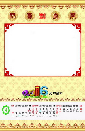 2016挂历模板A3+老人挂历广告挂历{M002.福禄寿喜}系列免费下载四月(共13P)