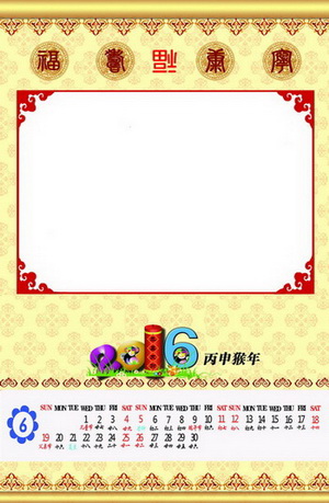 2016挂历模板A3+老人挂历广告挂历{M002.福禄寿喜}系列免费下载六月(共13P)