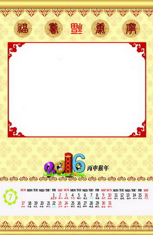 2016挂历模板A3+老人挂历广告挂历{M002.福禄寿喜}系列免费下载七月(共13P)