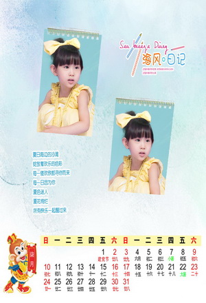 2016挂历模板A3+儿童挂历模板{M003.天使贝贝}系列免费下载七月(共13P)