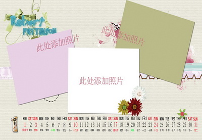 2016年剪贴风格8寸儿童台历模板{M013.幸福满满}系列全套(13P)免费下载一月