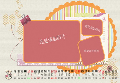 2016年剪贴风格8寸儿童台历模板{M013.幸福满满}系列全套(13P)免费下载三月
