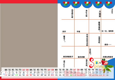 2016年成长册风格儿童台历模板{M015.我出生了}系列全套(13P)免费下载二月