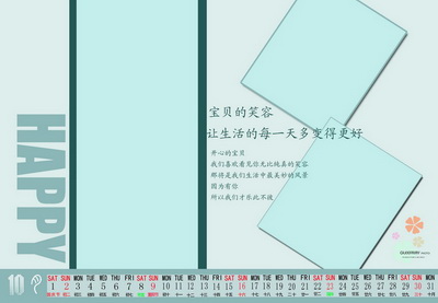 2016年台历模板{M016.帅气男孩}系列全套(13P)免费下载十月