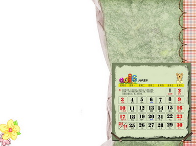 2016年最新方形儿童台历模板{M022.剪贴风}系列全套(13P)免费下载一月