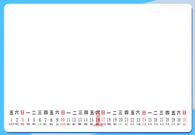 2016最新简洁风格旅行台历模板{M023.十二种色彩}系列全套(13P)免费下载一月