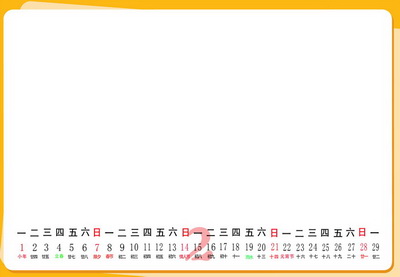 2016最新简洁风格旅行台历模板{M023.十二种色彩}系列全套(13P)免费下载二月