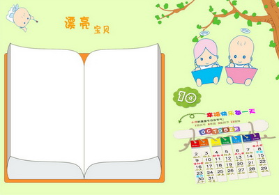 2016年卡通风格方形日历条儿童台历模板{M026.卡通宝贝}系列全套(13P)免费下载十月