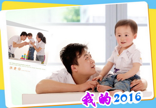 2016年台历模板简约单框全家福台历模板{M040.我的2016}系列全套(13P)免费下载封面