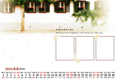 2016年8寸台历模板{M046.家+幸福}系列全套(13P)免费下载六月