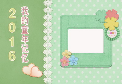 2016年剪贴风格儿童台历模板{M048.我的童年记忆}系列全套(13P)免费下载封面