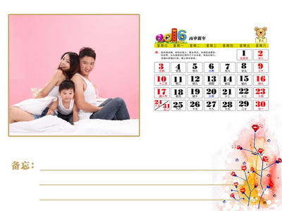2016台历模板亲子全家福系列{M050.万事如意}全套(13P)免费下载一月