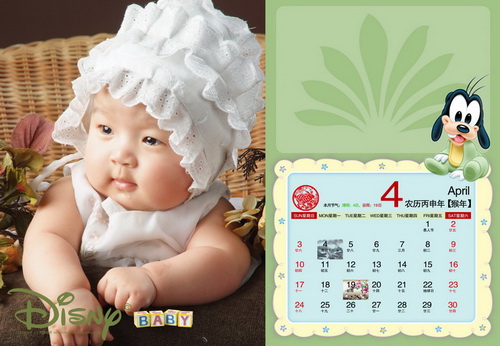 2016年台历模板卡通风格{M052.迪斯尼Baby}系列全套(13P)免费下载四月