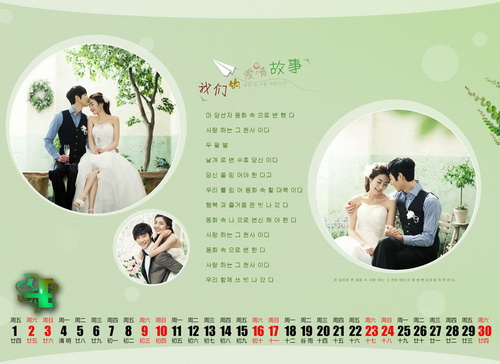 2016年台历模板韩式婚纱台历{M054.与幸福有关}系列全套(13P)免费下载四月