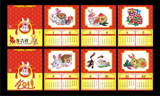 2011新年挂历
